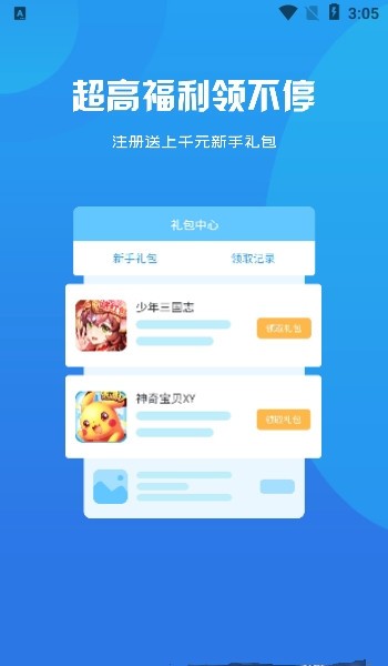 指尖游匣截图3