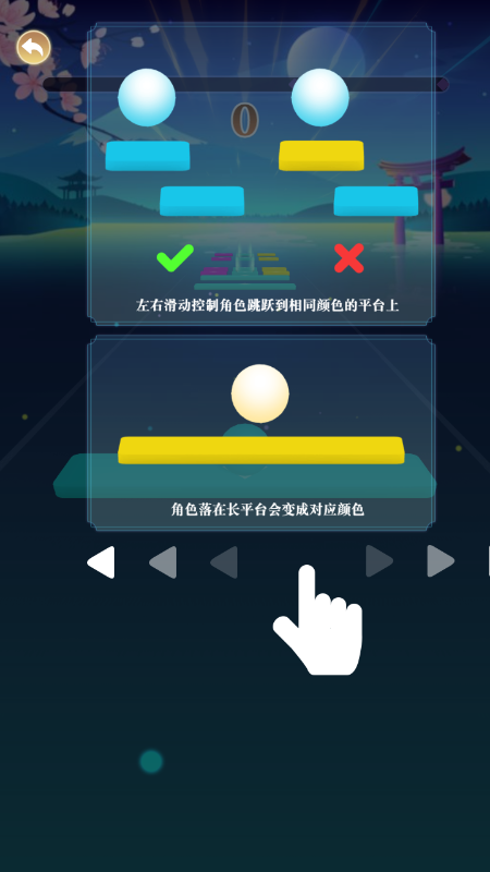 音浪小子截图2