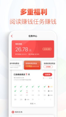 桔子免费小说截图2