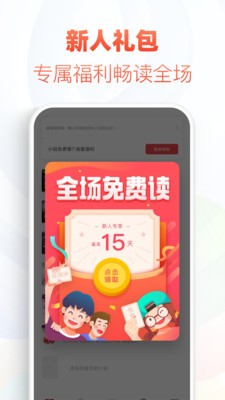 桔子免费小说截图1