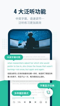 扇贝听力口语截图1