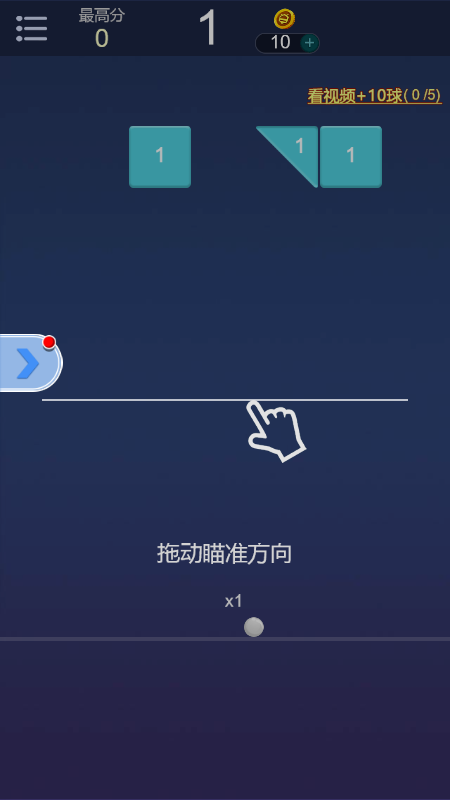 方块弹珠截图3