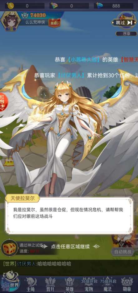 火之魔导师截图2