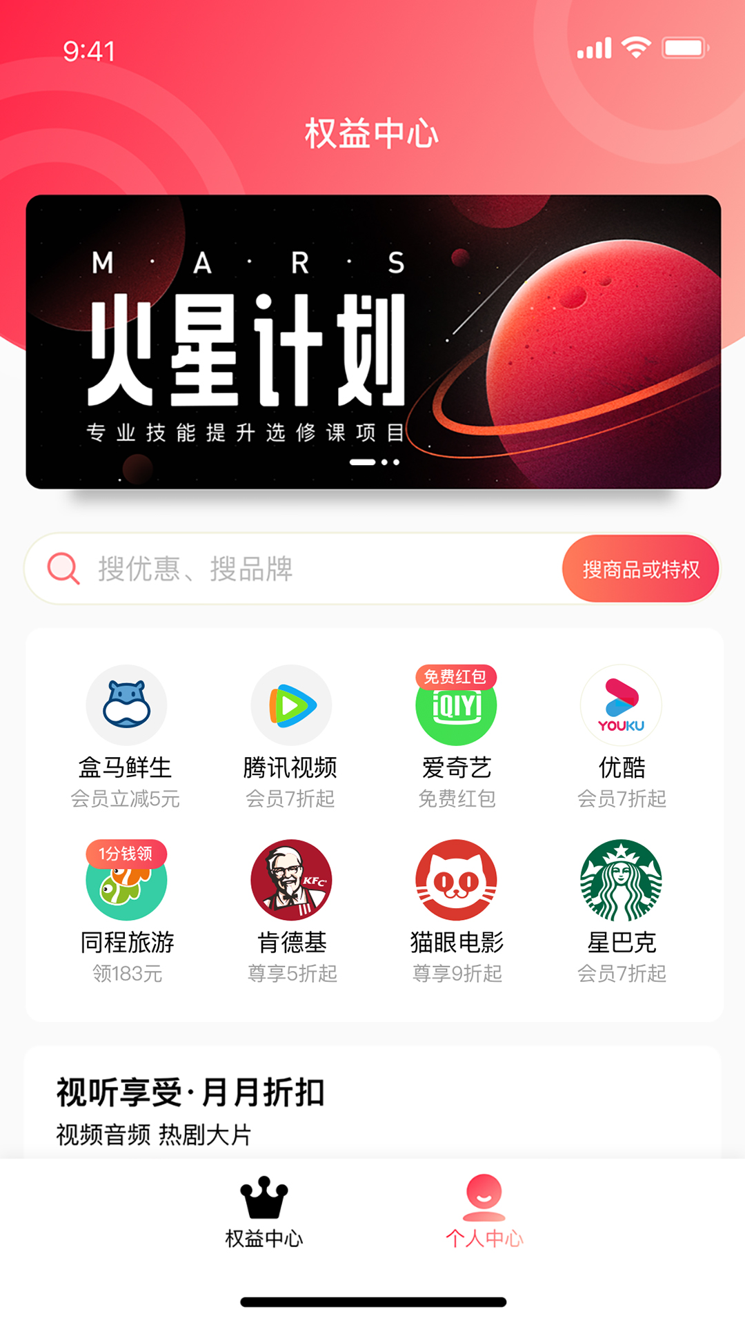 巨好省截图2