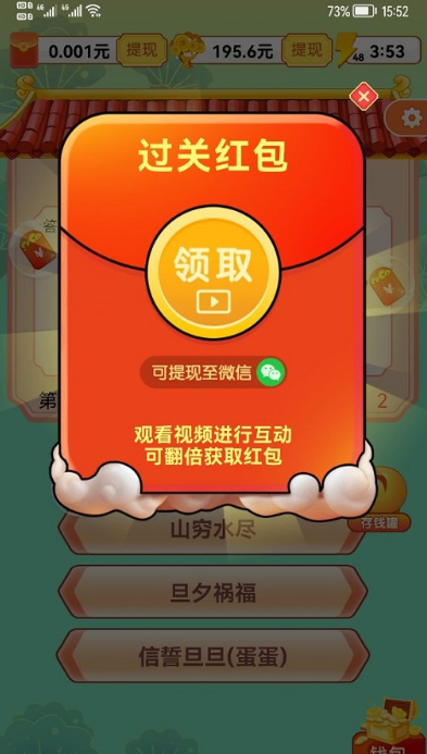 赚钱答题王截图3