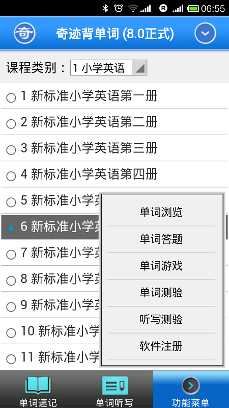 奇迹智能英语截图3