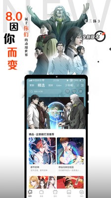 慕客漫画截图2