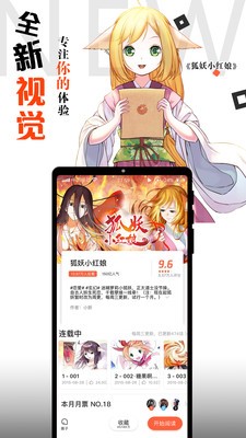 慕客漫画截图1