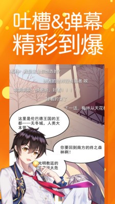 全是漫画截图1