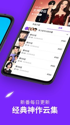 webtoon韩漫截图3