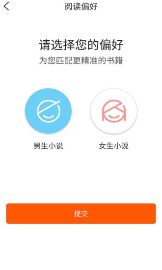 红桃免费小说截图1