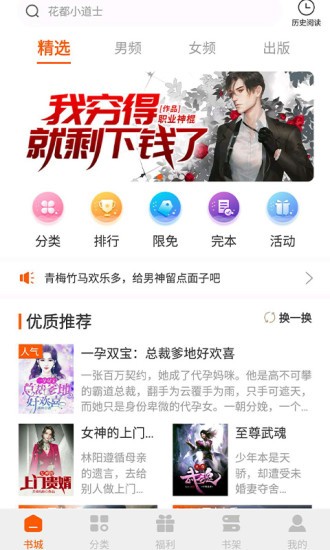 红桃免费小说截图2