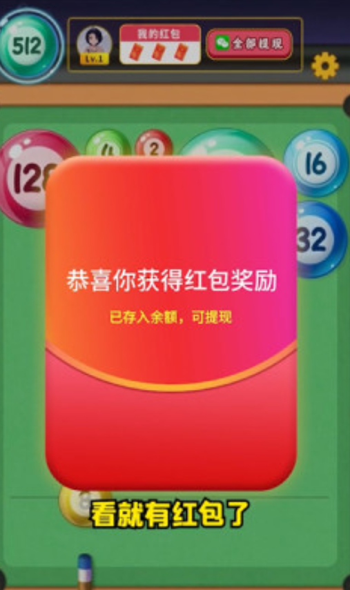 制胜金球截图3