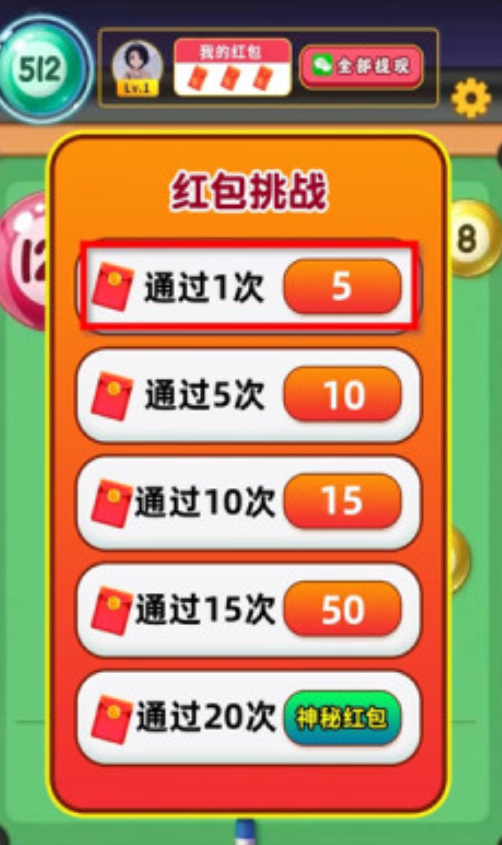 制胜金球截图1