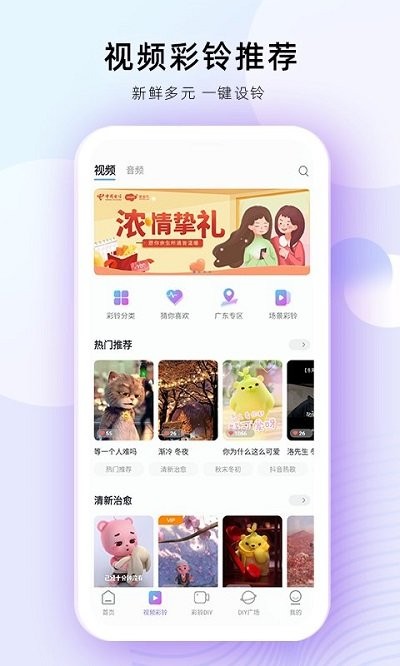 爱音乐截图2