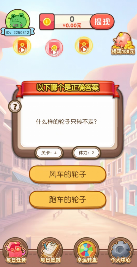 愉快的周末截图1