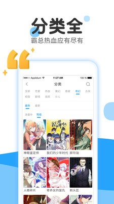 不画漫画截图1