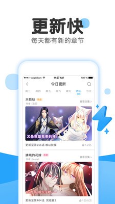 不画漫画截图2