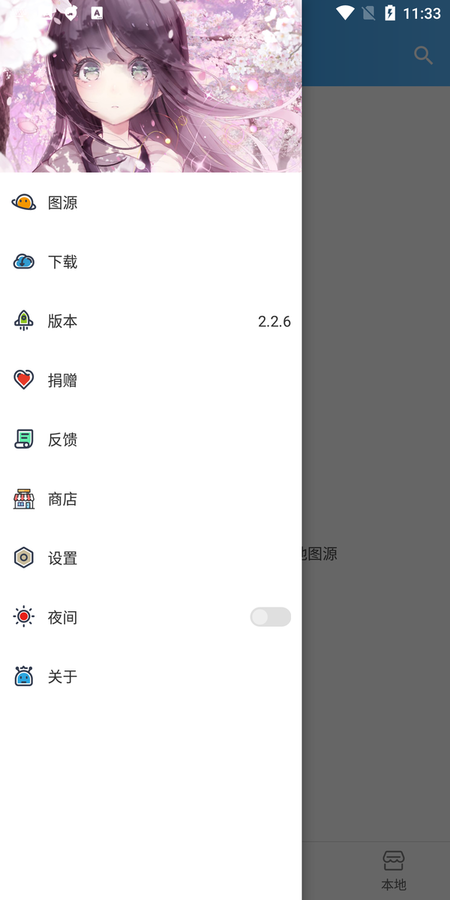 异次元截图3