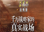 三国志战略版兵战四时四季提案选择攻略