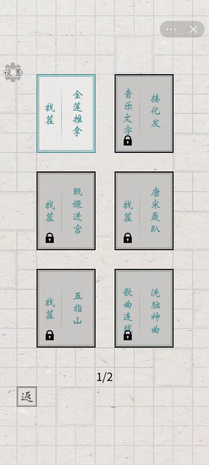 文字英雄截图1