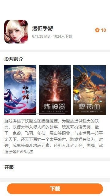 米果游戏截图2