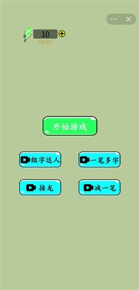 这关真不会截图4