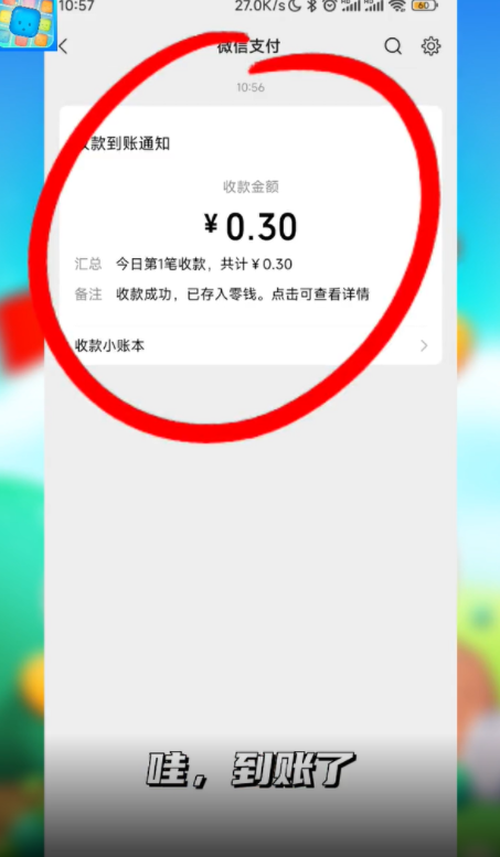 轻松消消乐截图3