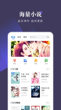 比心小说截图3