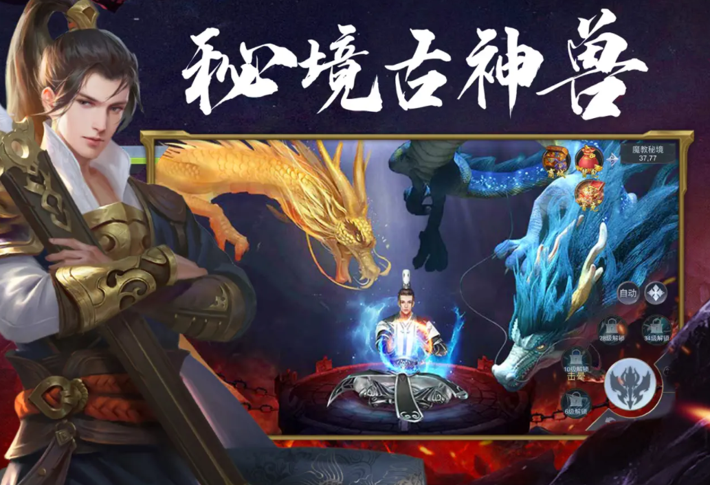 帝都魔尊幻想圣域截图3