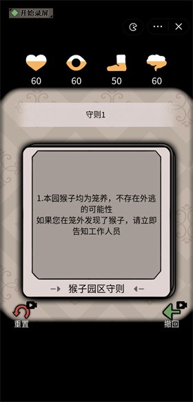 无限重生截图4