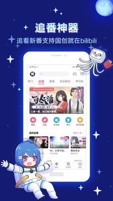 乐乐动漫截图2