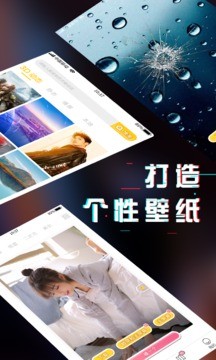 桌面壁纸君截图3