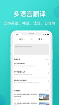 英汉翻译截图2