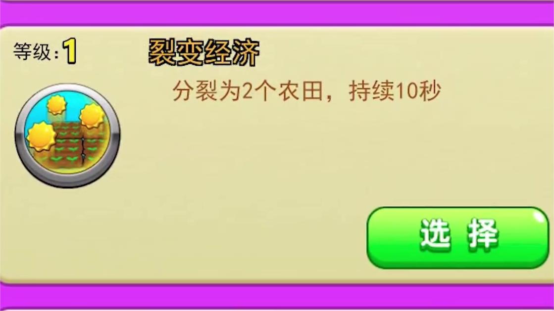 别惹农夫绿豆炮兵解锁方法解析图文攻略