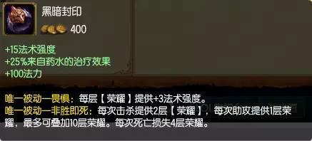 lol杀人书适用英雄及性价比解析