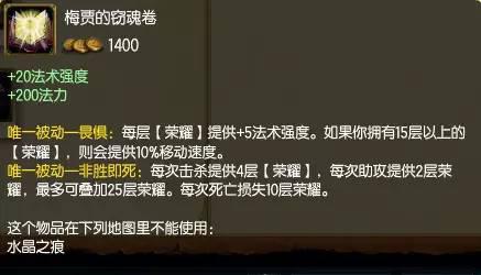 lol杀人书适用英雄及性价比解析