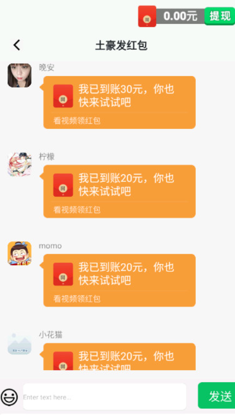 欢乐送红包截图3