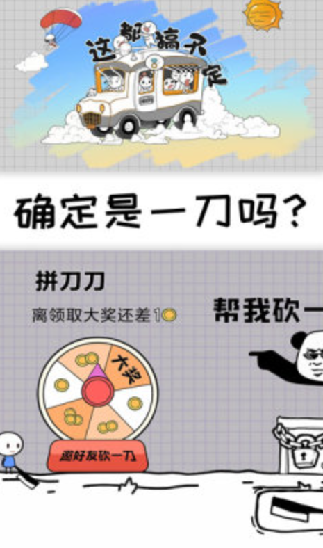 这都搞不定截图1