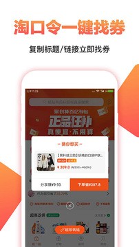 淘一点优惠券截图2