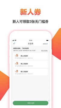 淘一点优惠券截图3