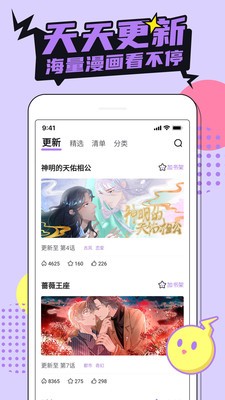 默咻漫画截图2