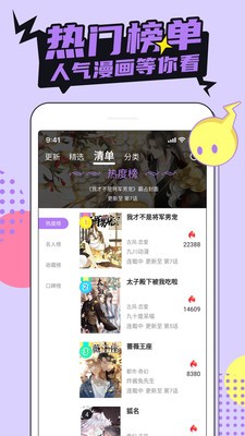 默咻漫画截图1