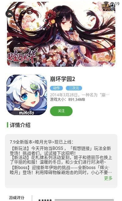 王子游戏盒截图3