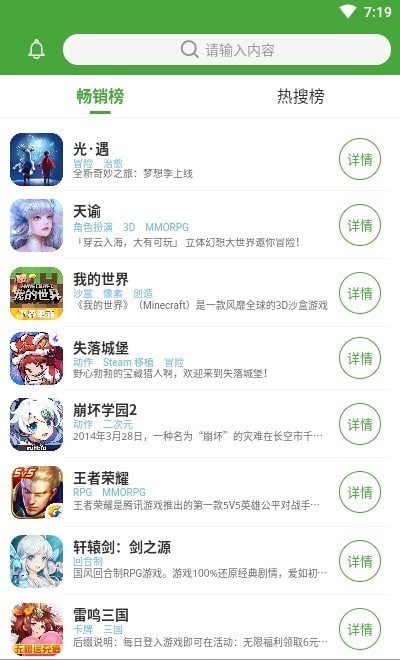 王子游戏盒截图1