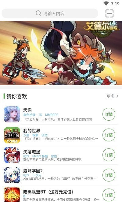 王子游戏盒截图2