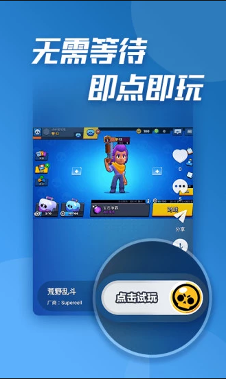 轻玩截图3