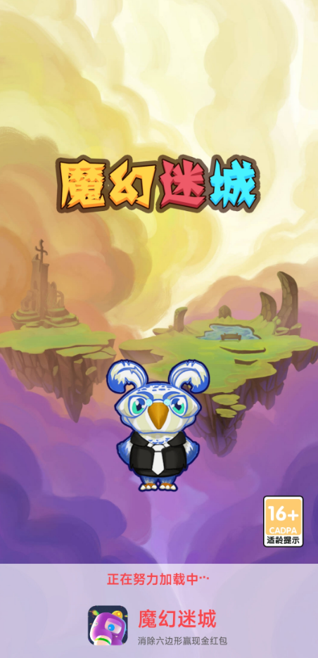 魔幻迷城截图1