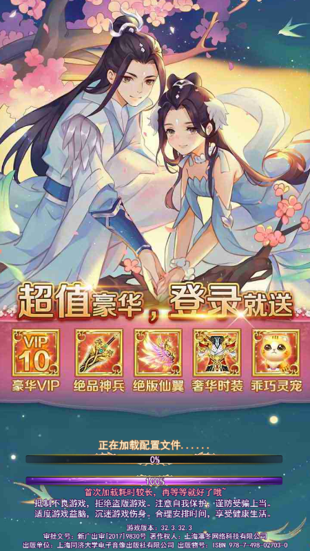 降魔录截图2