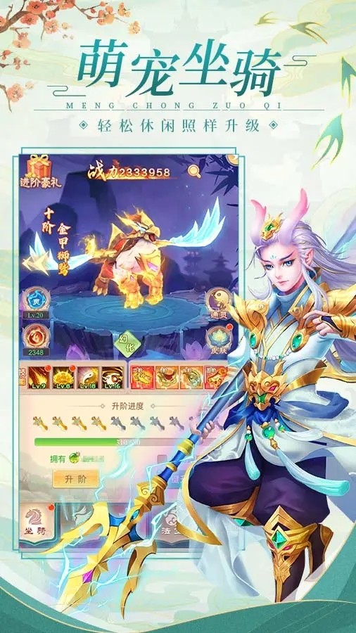 进击的魔导士截图2